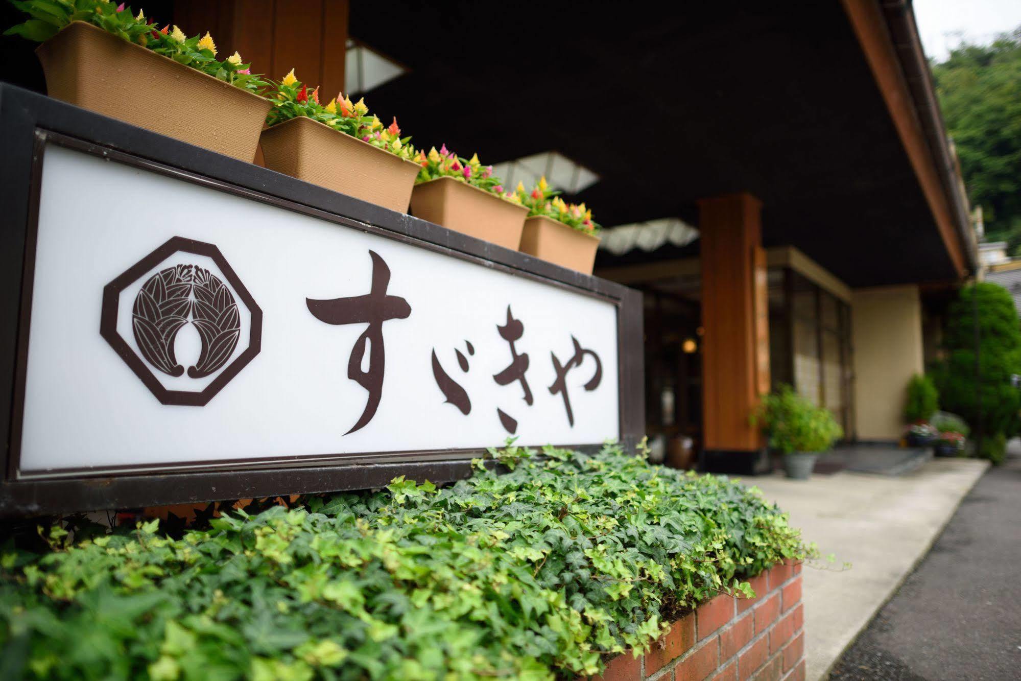 Suzukiya Ryokan Shiroishi  Dış mekan fotoğraf